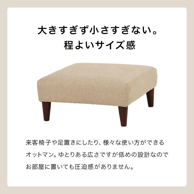 オットマン 幅60 低め設計 スツール 足置き 1人掛け ソファ