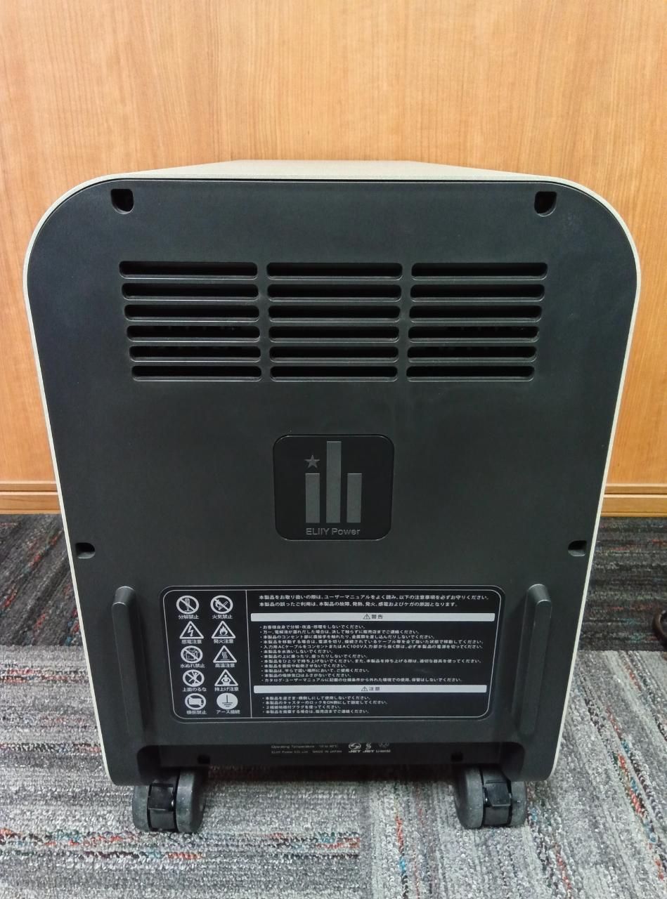 ゆ*読様 ELIIY Power 蓄電池　POWER YIILE 3（パワーイレ ec2ec304-6edc-4cff-abc8-