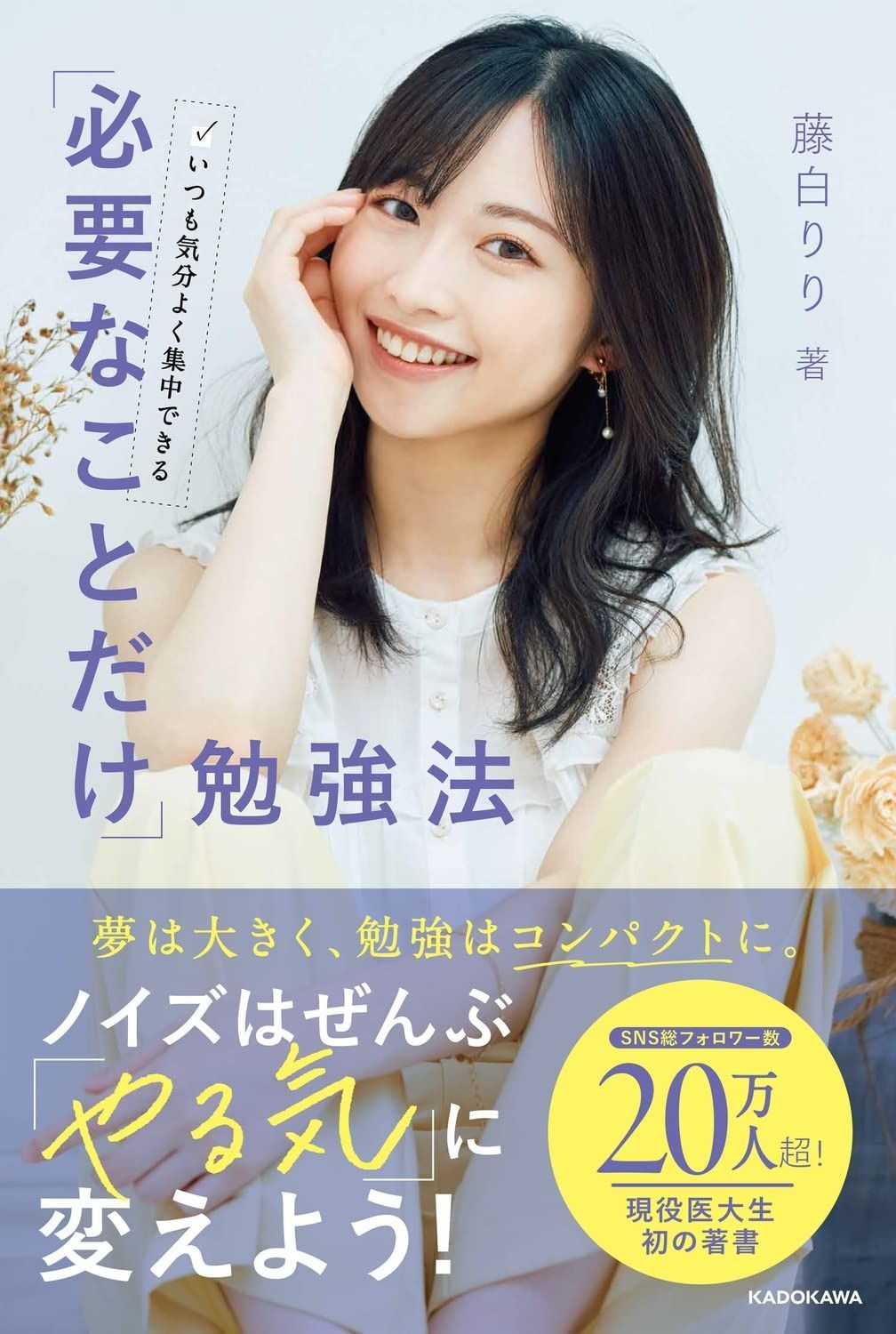 いつも気分よく集中できる 「必要なことだけ」勉強法 いつも気分よく集中できる | 「必要なことだけ」勉強法 Mercari いつも気分よく集中できる「必要なことだけ」勉強法』感想 美品いつも気分よく集中できる
