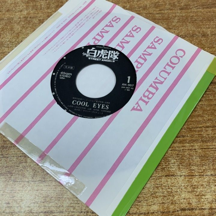 ○01)【同梱不可】【見本盤】白虎隊/Cool Eyes/Forever/AH-957