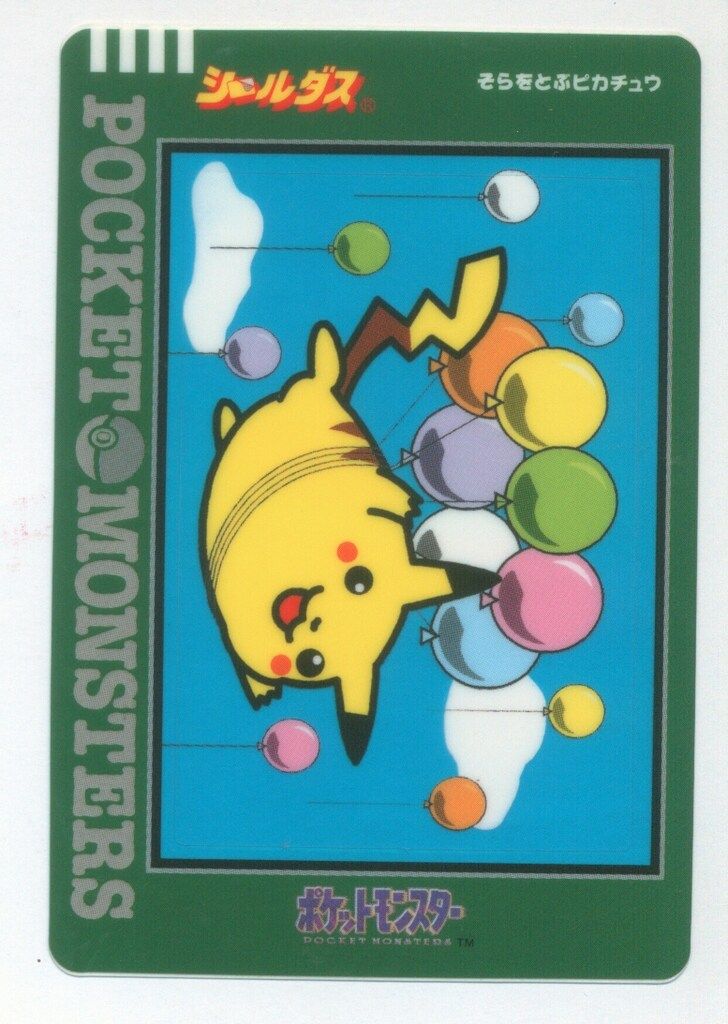1998 ポケモンの進化形態No4(ピカチュウ/ライチュウ) PSA 8