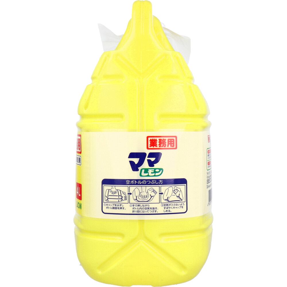 業務用 ママレモン 4L 7個セット まとめ売り WWW_SKLAD-KIRPICHA_RU