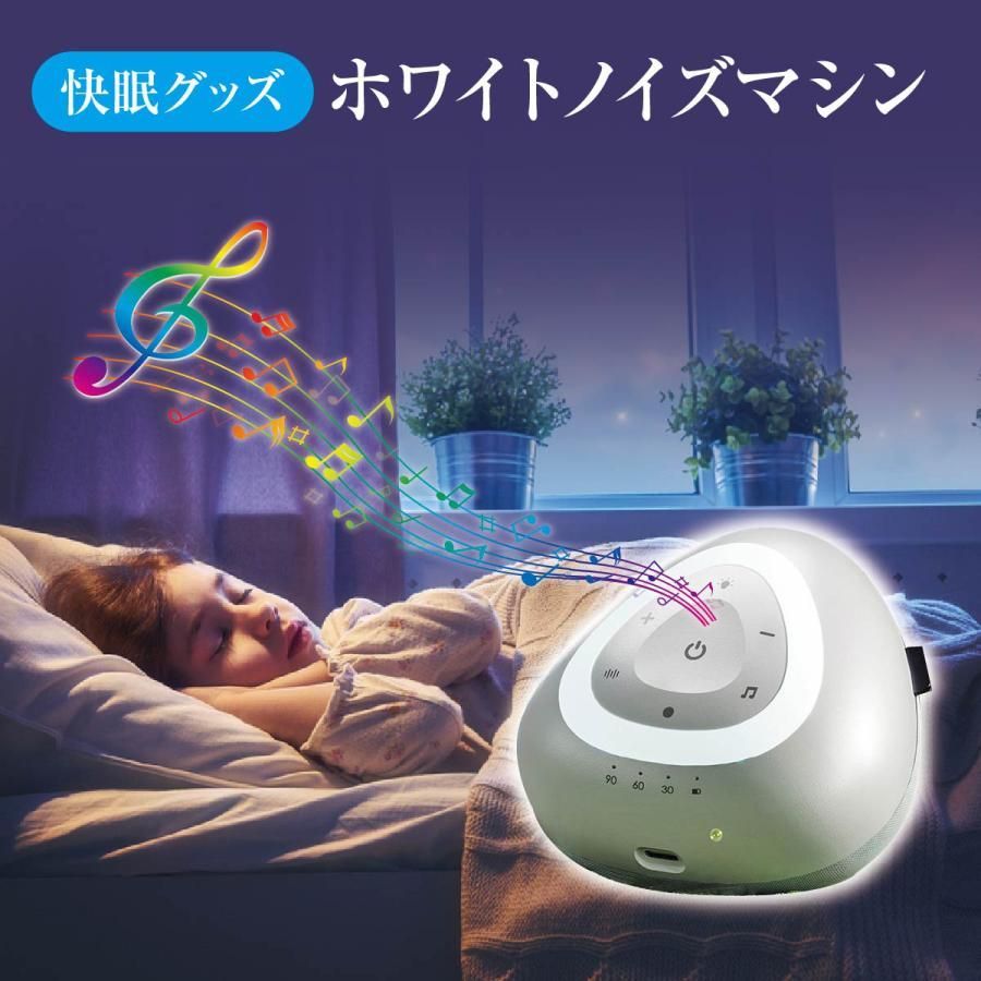 ホワイトノイズ ホワイトノイズマシン タッチパネル 快眠グッズ 安眠グッズ 睡眠グッズ 充電式 旅行 赤ちゃん 出産祝い プレゼント -