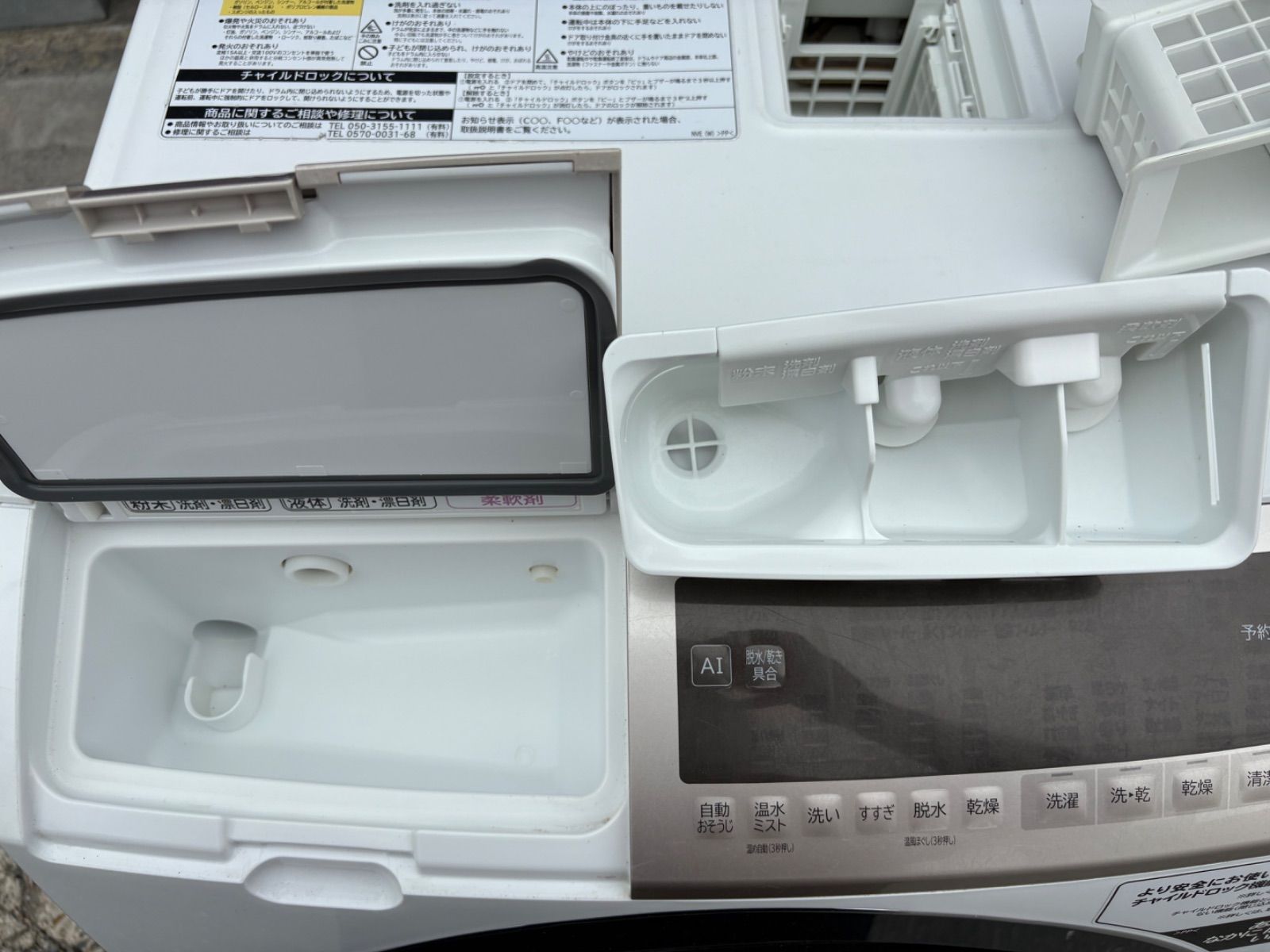 ドラム式洗濯乾燥機 10