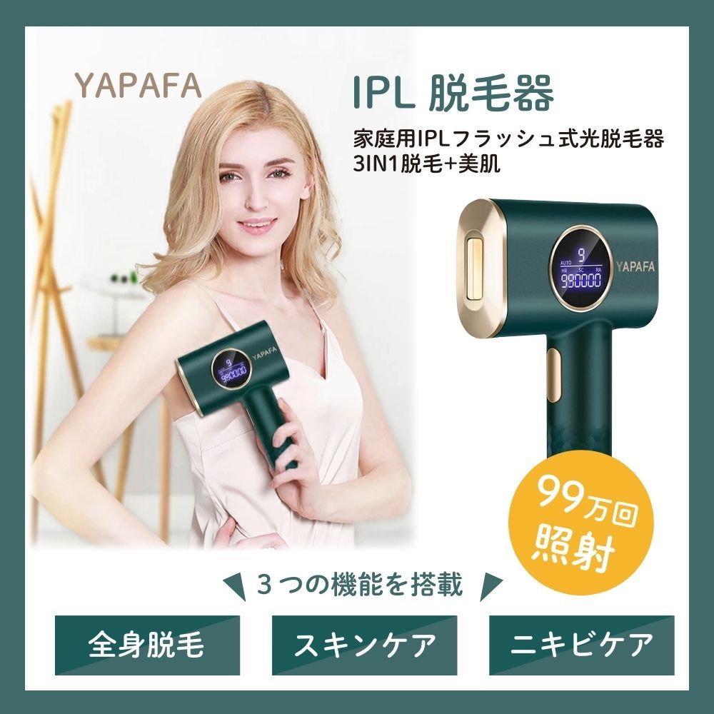 新品未使用 ReFa AURASURE 2 脱毛器 本体 脱毛器 AURORA オーロラ グリーン YAPAFA 光美容器 9段階レベル