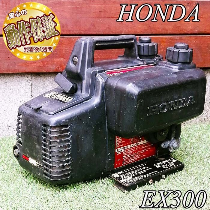 Honda EX300 ポータブル発電機　カバー付き ホンダ 発電機 EX300 Honda EX300 ポータブル発電機 カバー付き