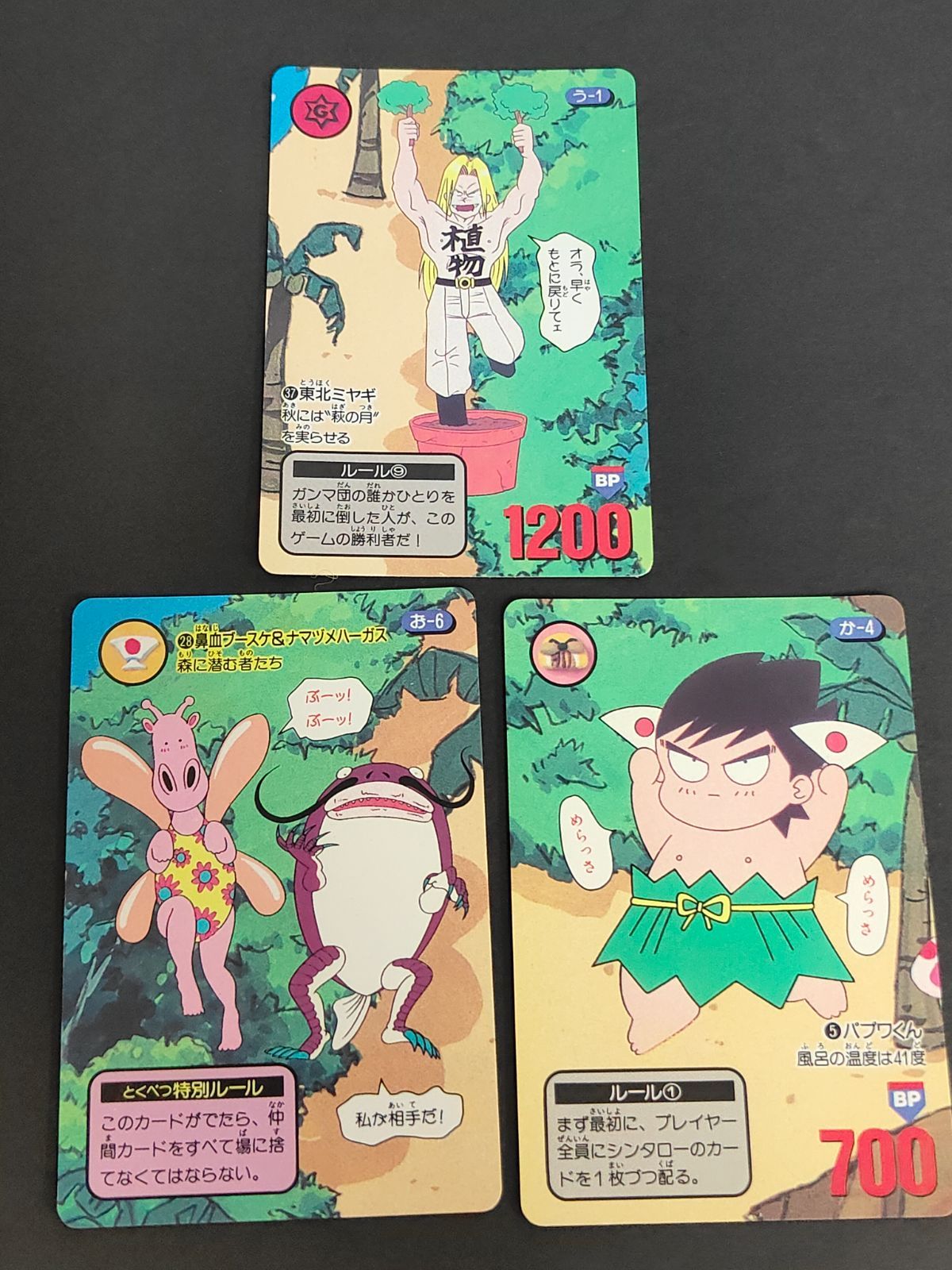 aca323 南国少年 パプワくん カードダス カード 5 37 28 東北ミヤギ 