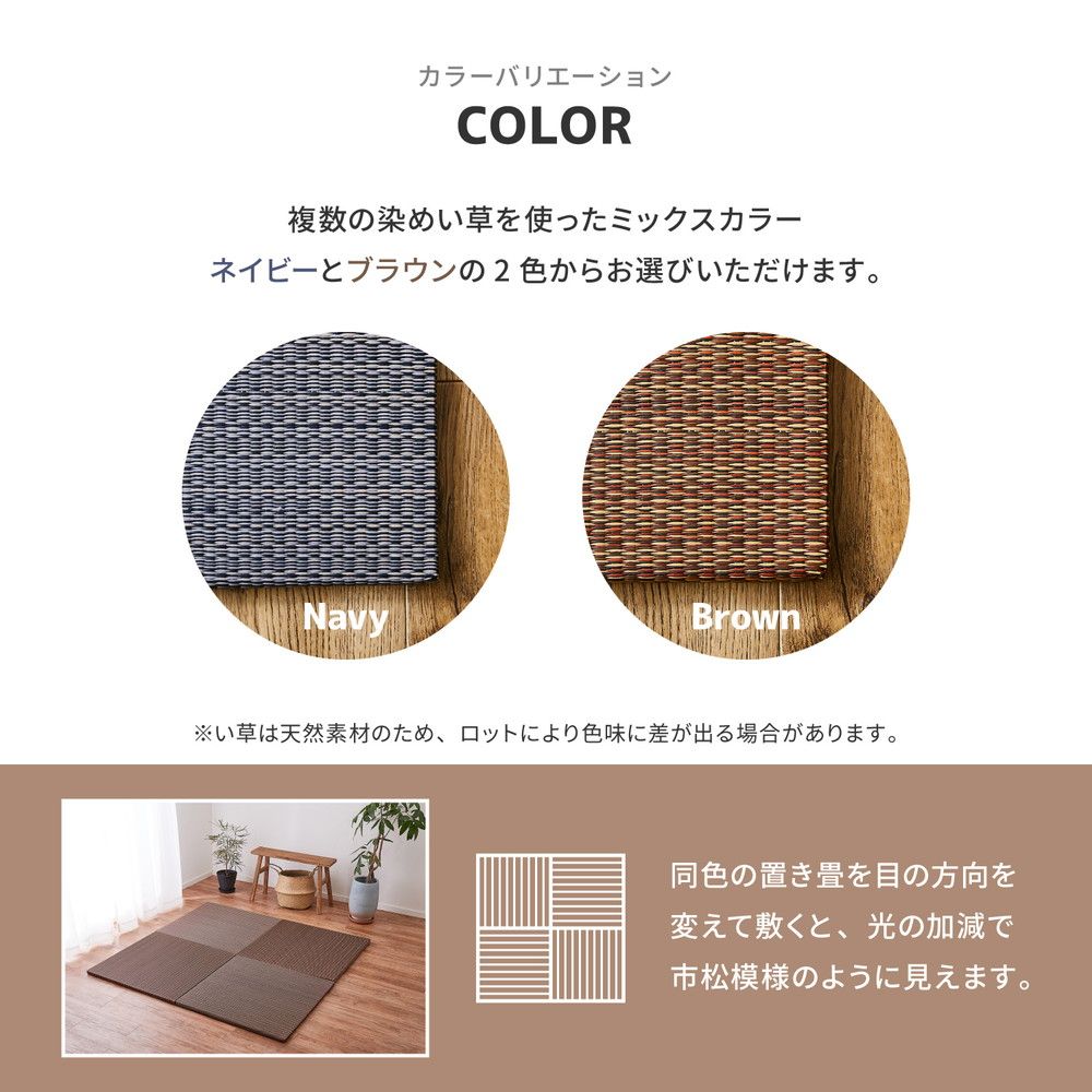 軽量小型置き畳