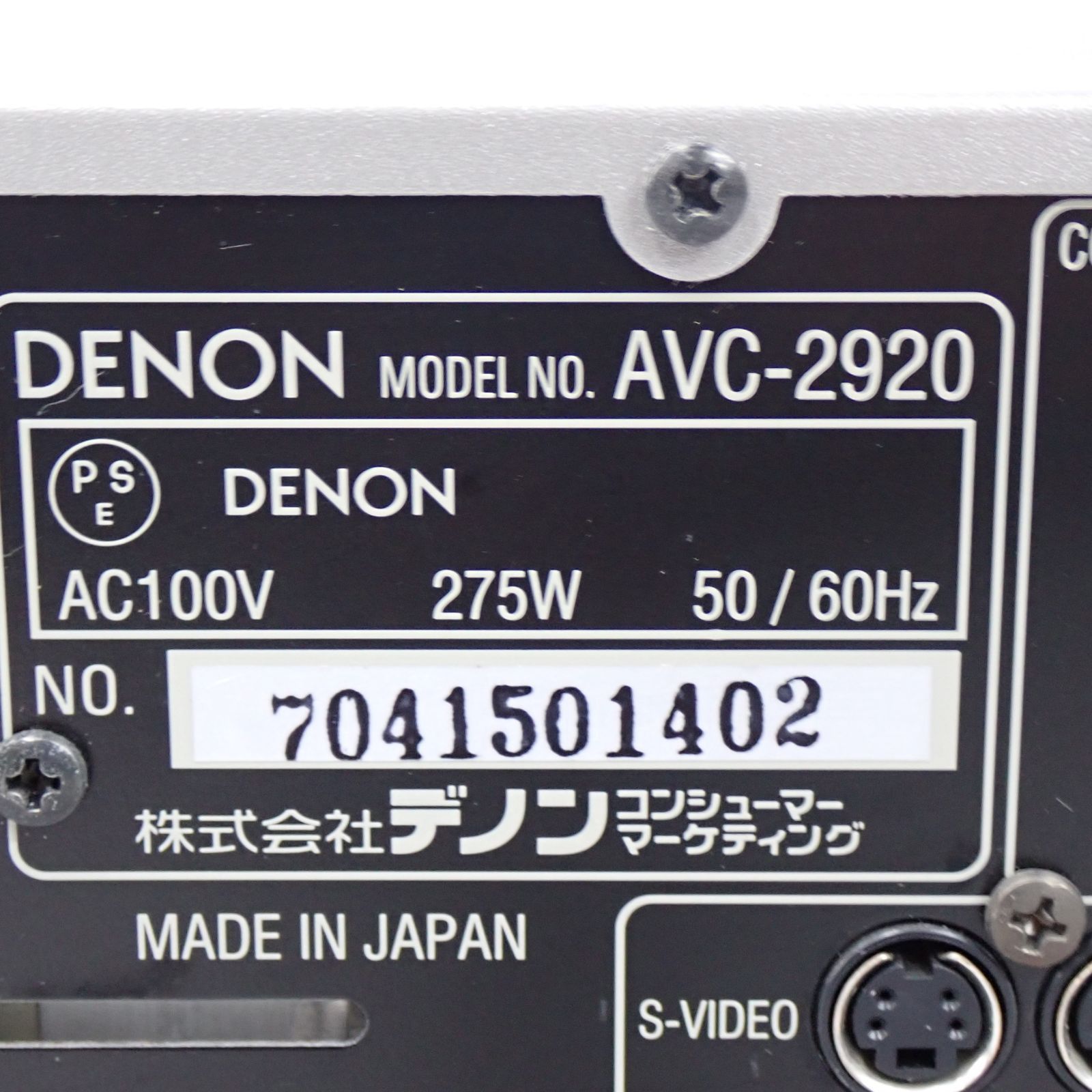 DENON デノン AVサラウンドアンプ AVC-2920 動作確認済み#14741 - メルカリ