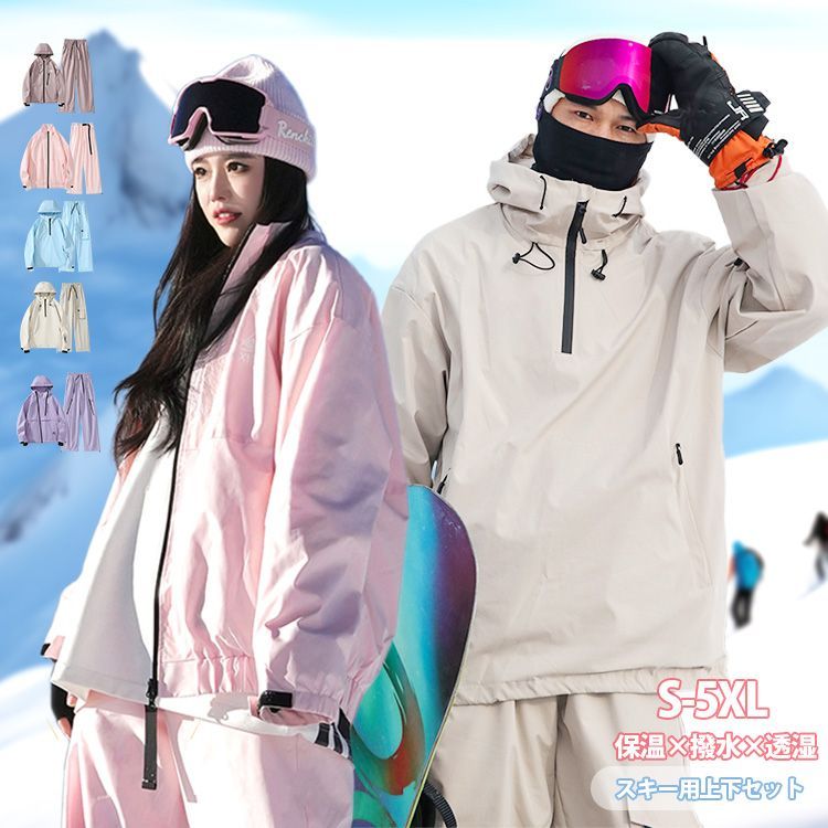 スノーボードウェア メンズ レディース スキーウェア スノボウェア  