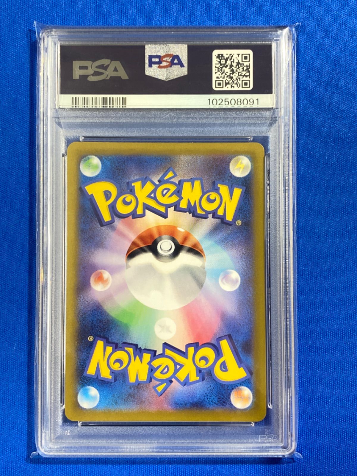 PSA10 ブースター　マスターボール　021/187 ポケモンカードゲーム ブースター マスターボールミラー (021/187 SV8a)