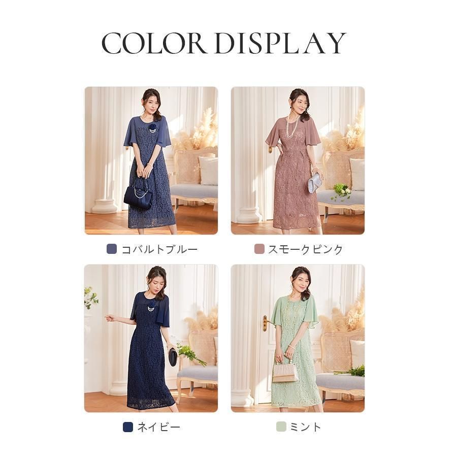 タイトワンピース