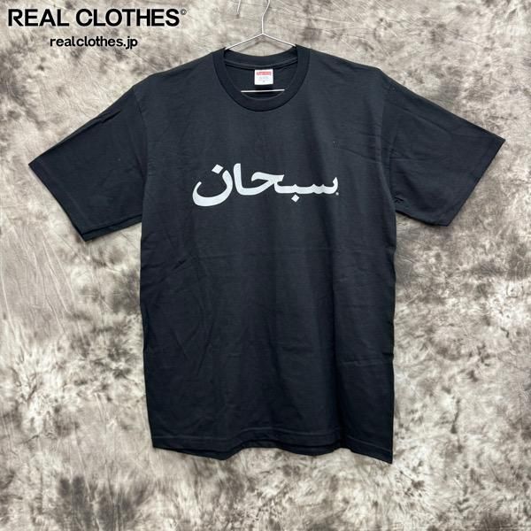 【新品未使用】Supreme シュプリーム アラビックロゴ Tシャツ Lサイズ Supreme シュプリーム 23SS Arabic Logo Tee アラビックロゴT