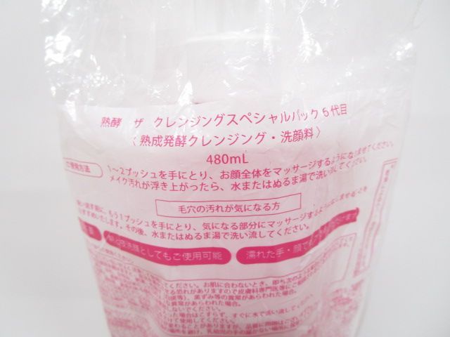 パック
