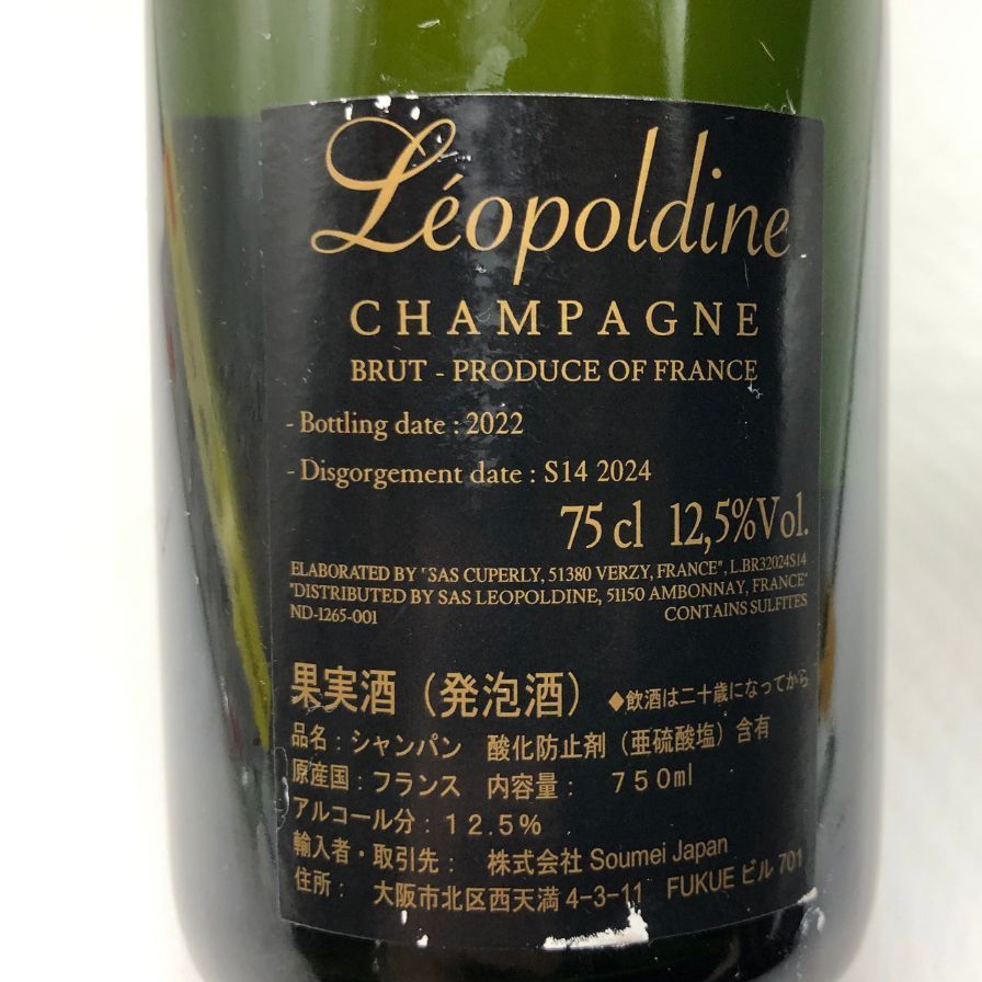 【SOUMEI】レオポルディーヌ ソウメイ ブリュット シャンパン白 750ml ソウメイ レオポルディーヌ 白 750ml 正規品 箱なし 店頭受取