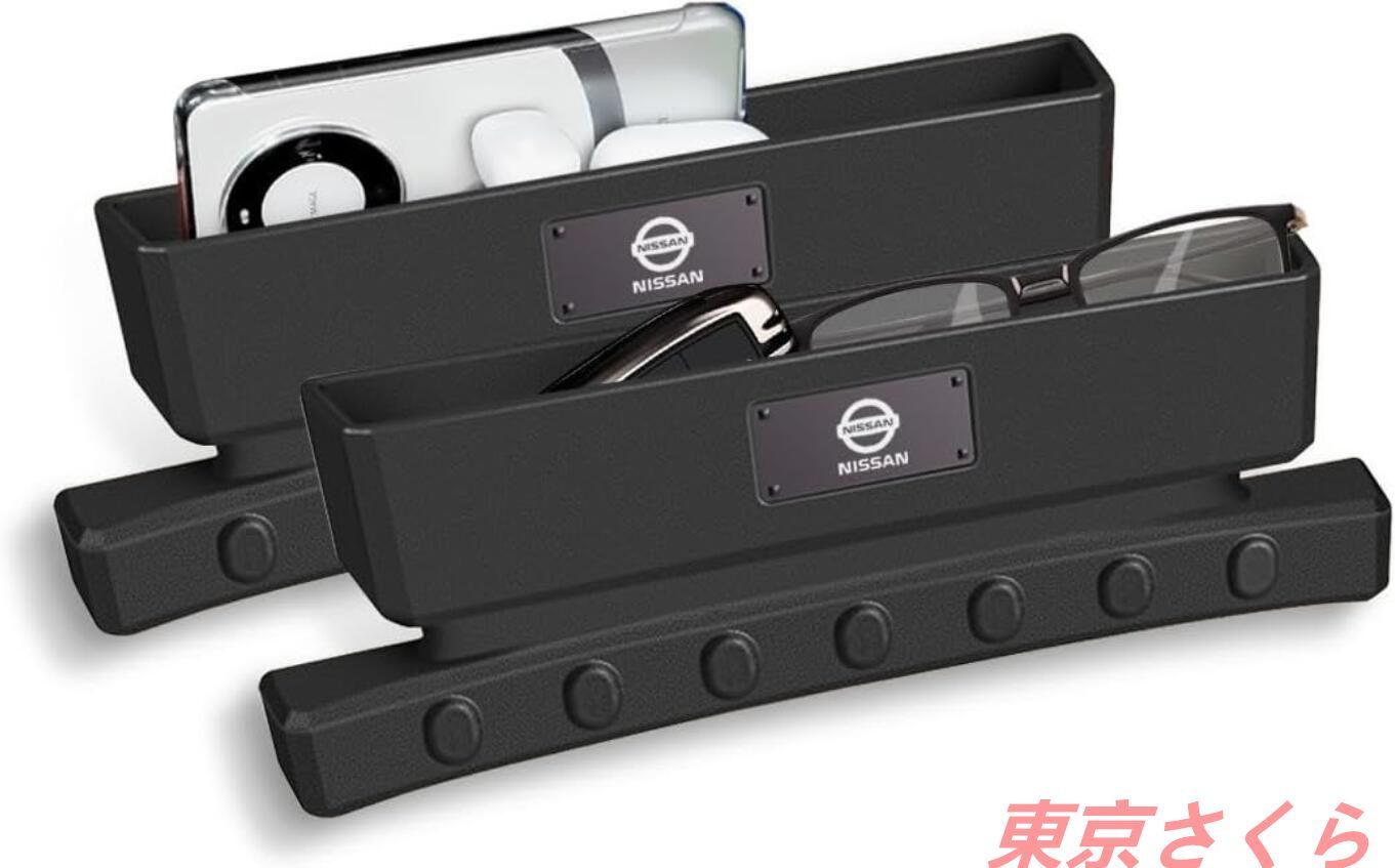新品 日産 収納ケース サイド収納ボックス シート デイズルークス モコ NV100クリッパー エルグランド キューブ マーチ 車用 シート隙間埋め座席隙間 クッション 小物入れ付き 落下防止 多機