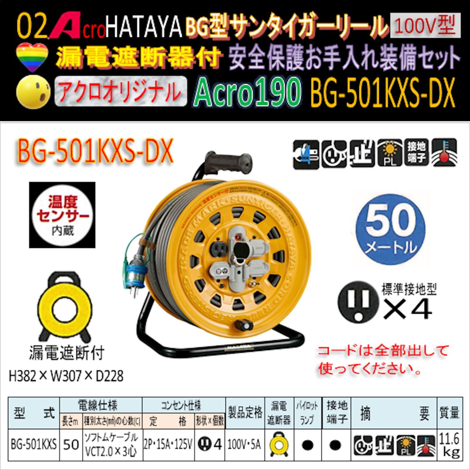 Acro190&HATAYAサンタイガーリール(漏遮付)BG-501KX-DX - メルカリ