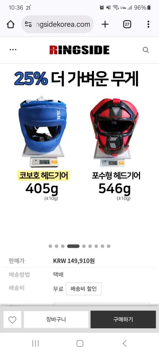 ノーズプロテクション ヘッドギア