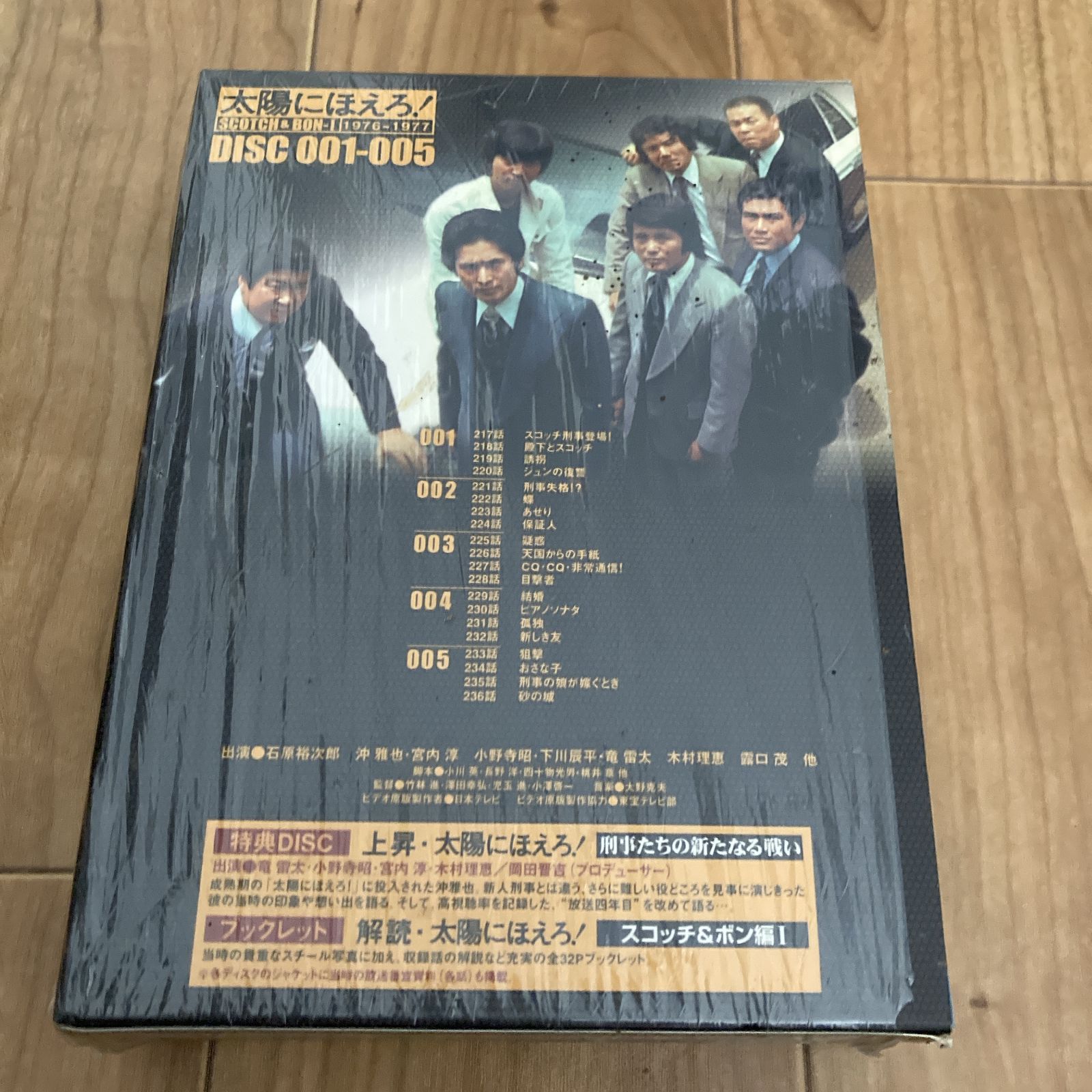 DVD 太陽にほえろ! スコッチ＆ボン編 1 DVD-BOX [初回限定生産] 2006