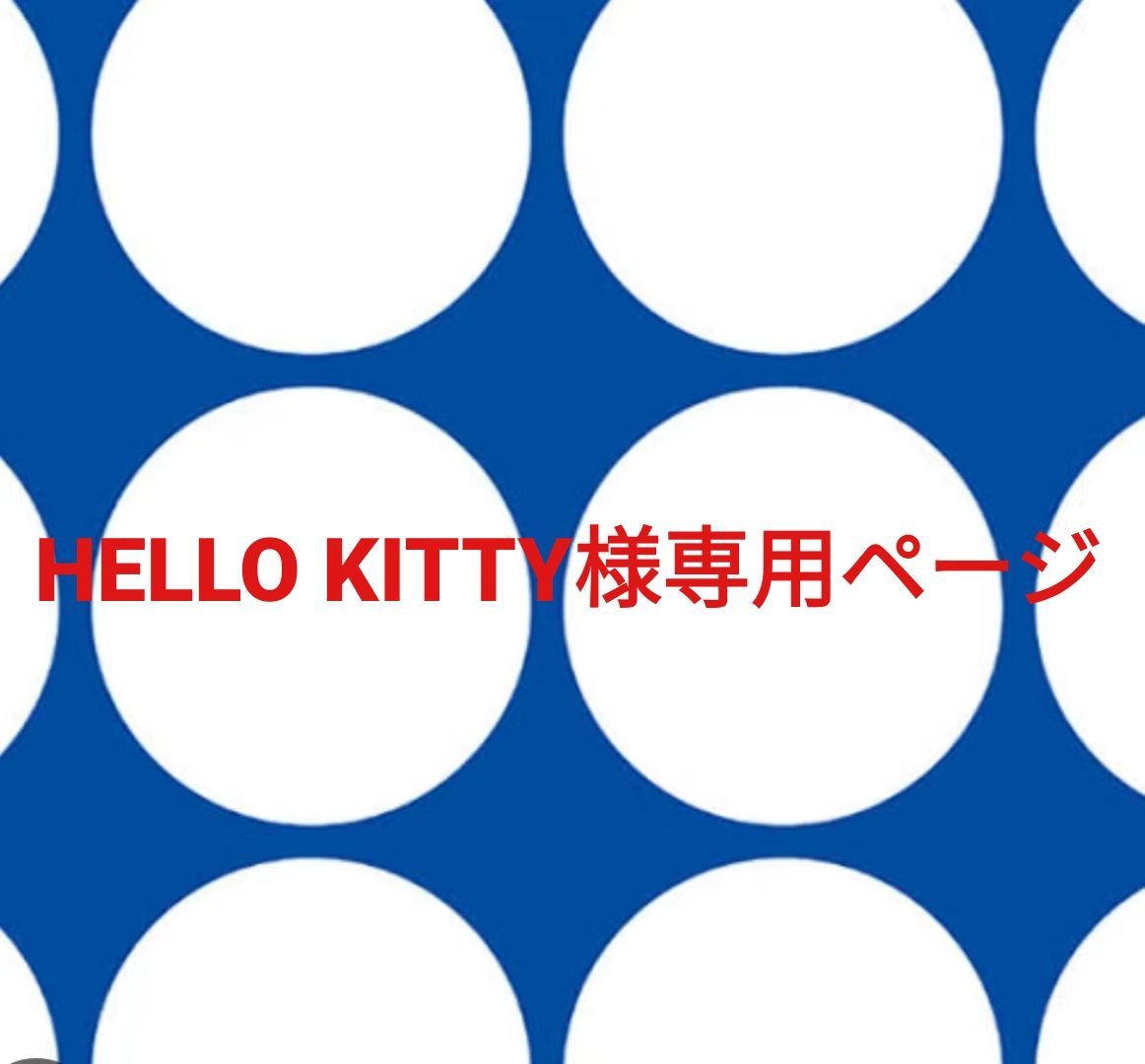 Helloさま専用 しさま 専用 HELLO KITTY ストラップセット 3個 しさま