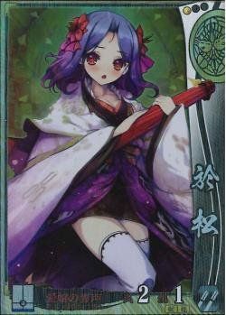 非常に良い」戦国大戦1600 SR 上杉075 於松 【公式通販】