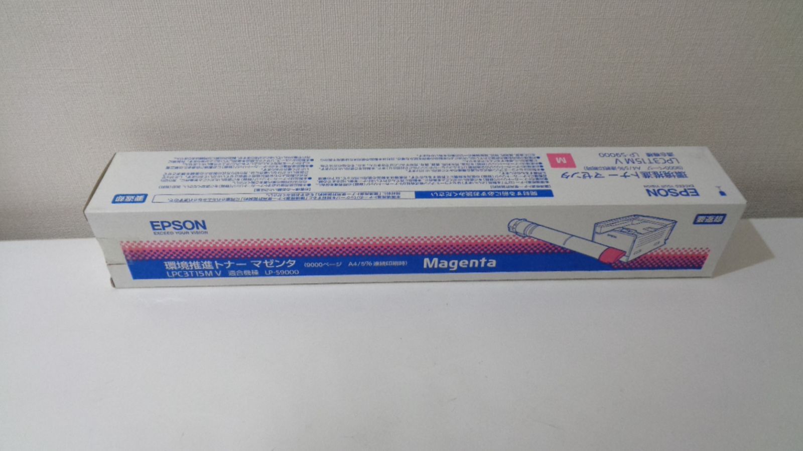 エプソン LPC3T15MV  環境推進トナー　マゼンダ純正品未開封【未使用品】　在庫あり即納