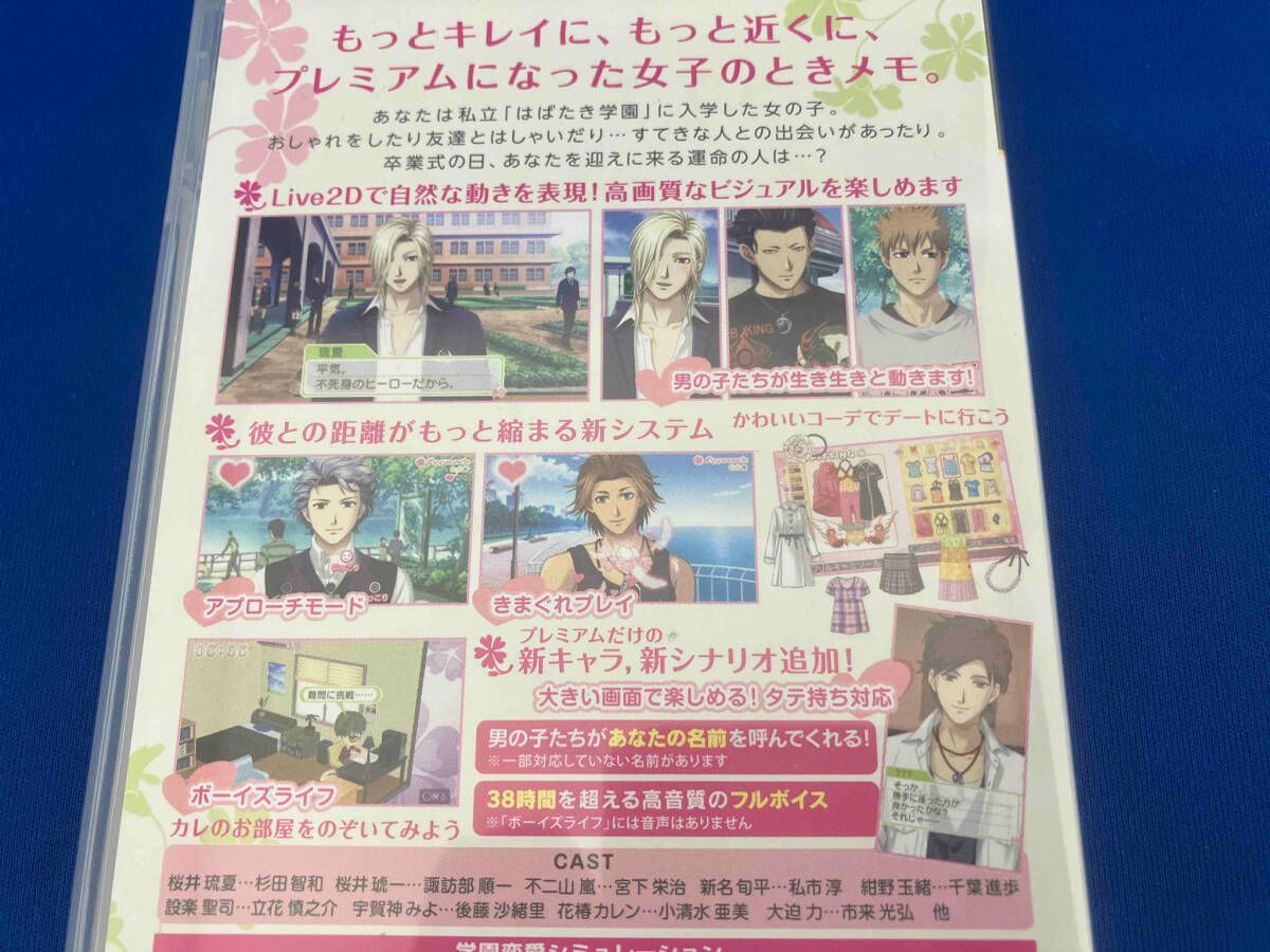 PSP ときめきメモリアル Girl's Side Premium 3rd Story - メルカリ