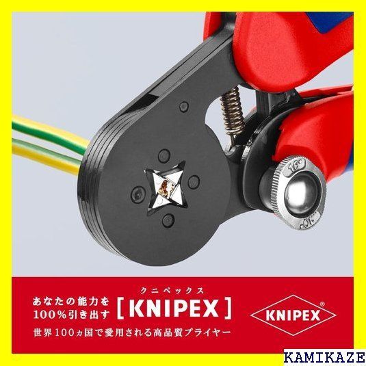 ☆便利 クニペックス KNIPEX 9753-04 ワイヤーエンドスリーブ圧着