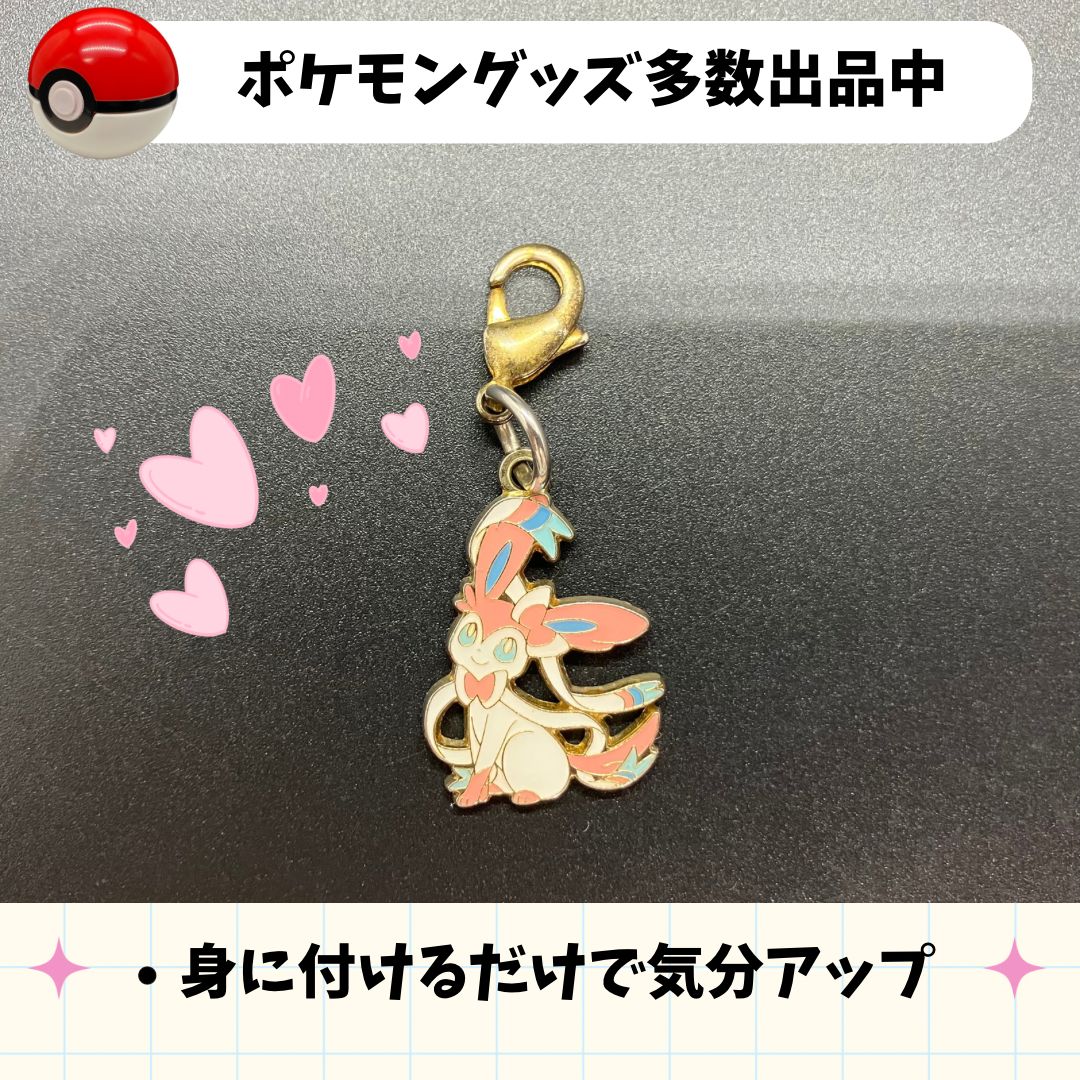 メタルチャーム ニンフィア【④ ポケモン グッズ ポケモンセンター限定】 ペリートイ@次回発送日:10/23月曜日 メルカリ ニンフィア ジオラマフィギュア