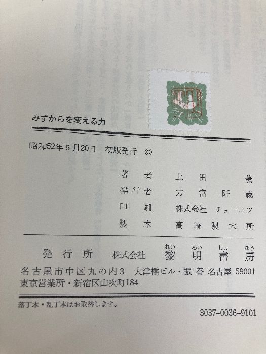 上田
