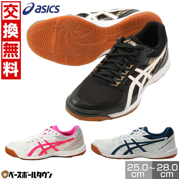 ♥ アシックス ASICS 卓球シューズ アタックハイパービート4 男女兼用 軽量 通気性 柔軟 室内履き 体育館シューズ 部活 中学 高校 インドアスポーツ トレーニング 初心者～中級者に人気 1073A056