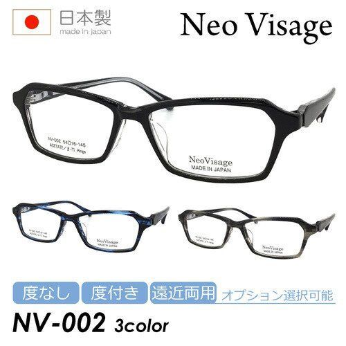 Neo Visage ネオヴィサージュ NV-002 col.1/2/4 54mm 日本製 MADE IN