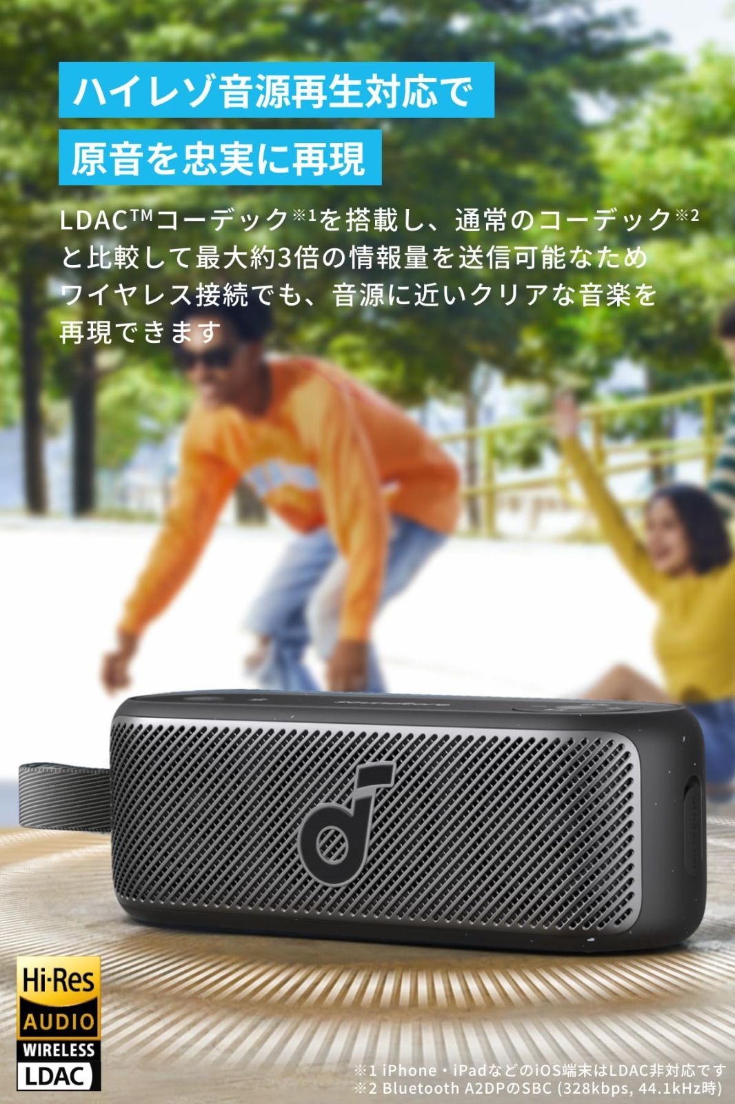 新品 Anker Soundcore Motion 100 bluetooth スピーカー【ハイレゾ音源