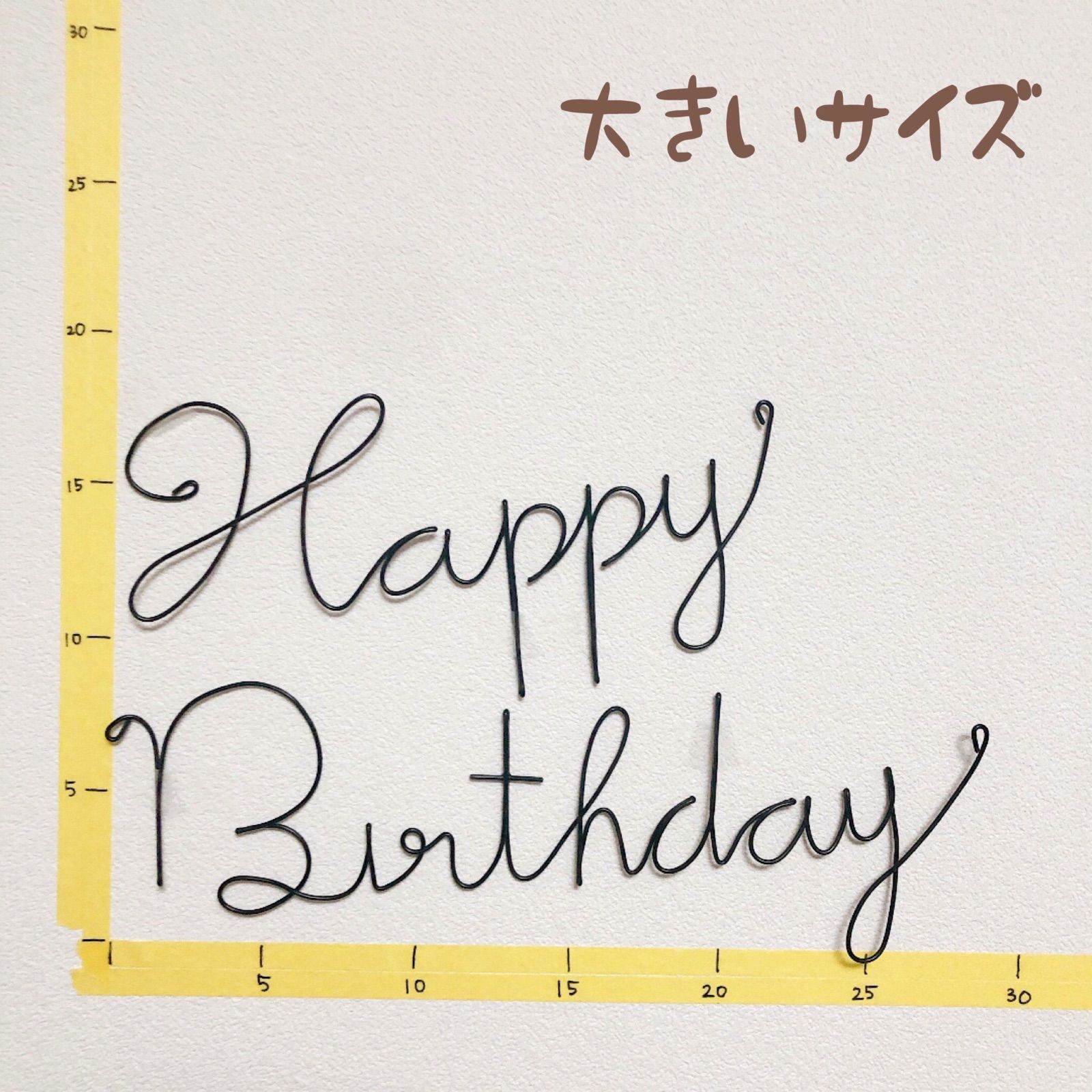 ハーフバースデー　Happy Birthday　誕生日　飾り　ハッピーバースデー　バースデーフォト　ベビーフォト　ワイヤークラフト　ワイヤーアート　 飾り付け　装飾　天使　ハート　赤ちゃん