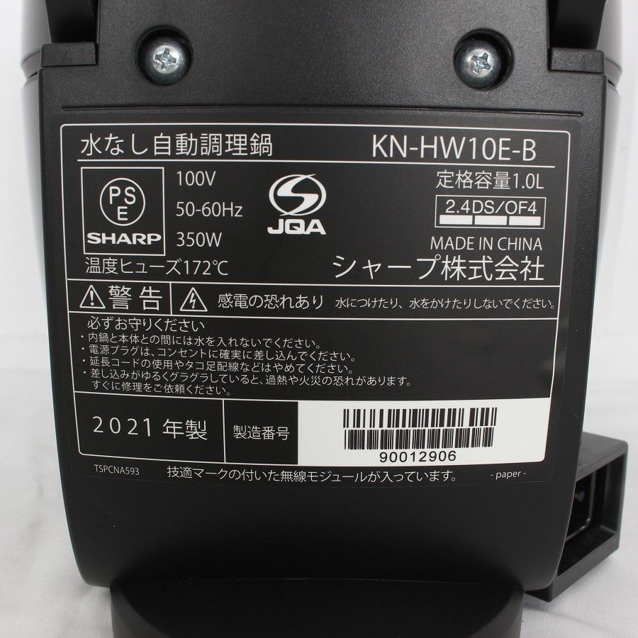 無水調理鍋