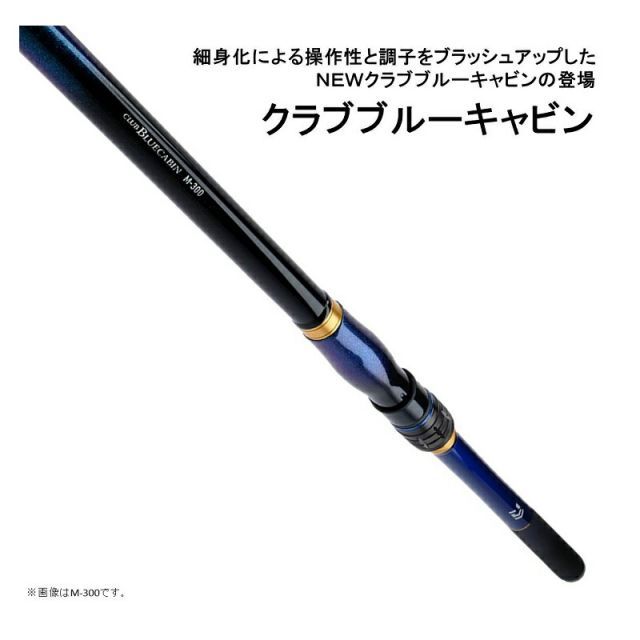 ダイワ クラブブルーキャビン H-350・Y / 海上釣堀 | 釣具 釣り ダイワ クラブブルーキャビン H-350・Y / 海上釣堀 | 釣具 釣り