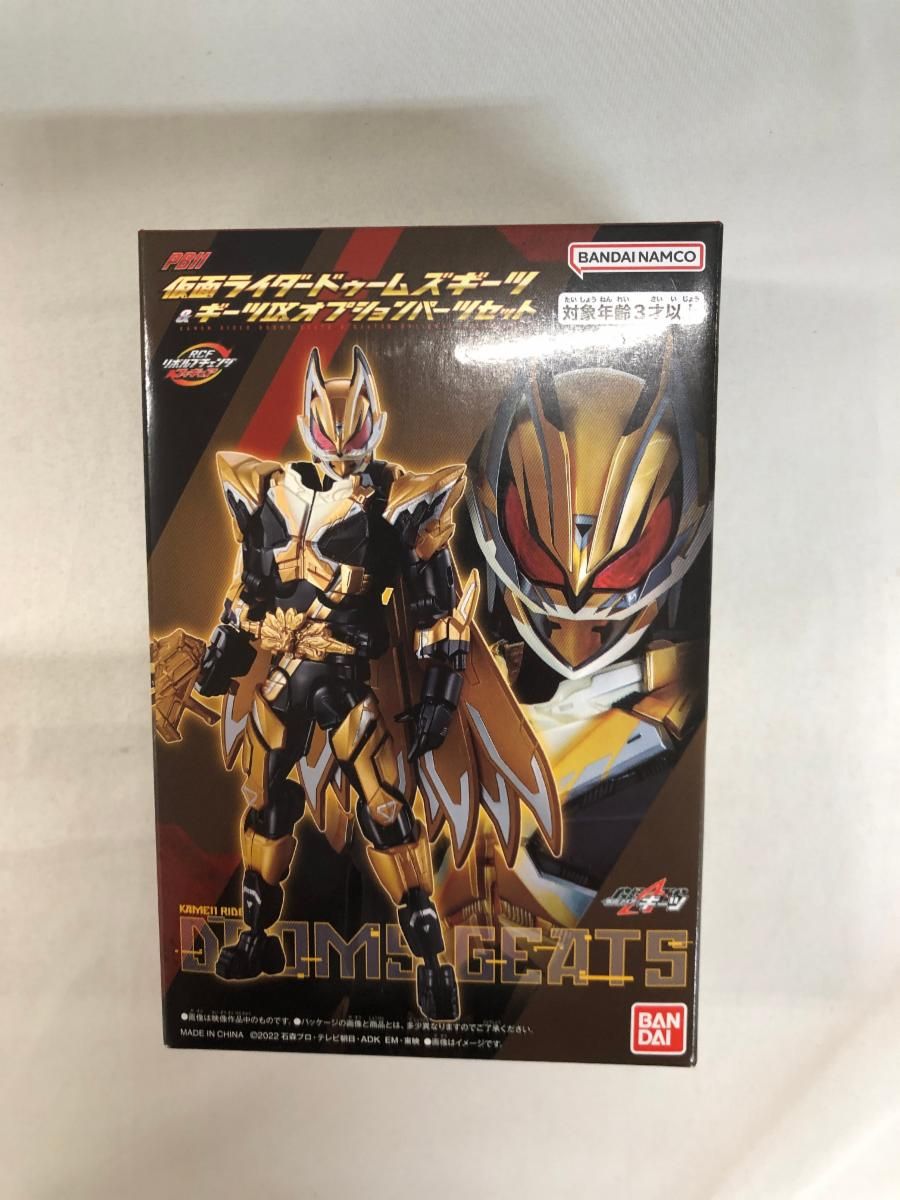 仮面ライダードゥームズギーツ&ギーツIXオプションパーツ フィギュア リボルブチェンジフィギュア PB11 仮面ライダードゥームズギーツ