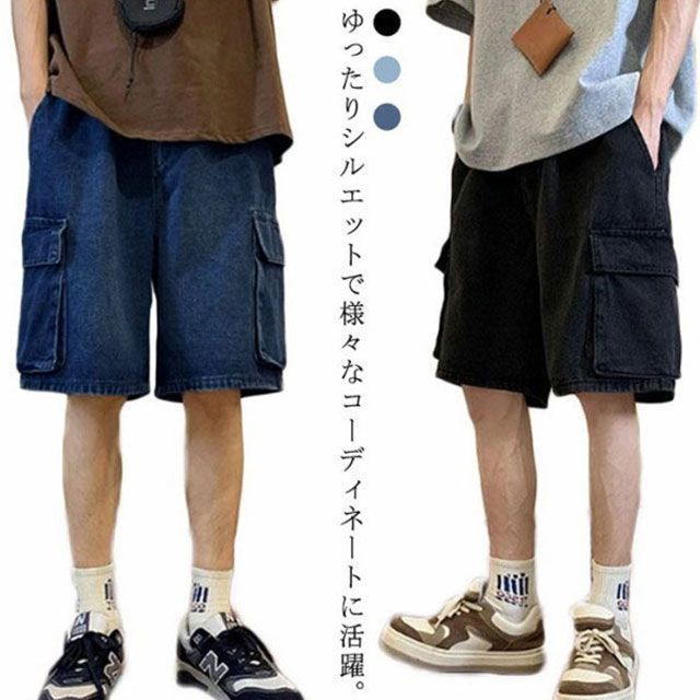 メンズ ハーフパンツ 短パン ジーンズ 五分丈 短パン 膝丈 ひざ丈 パンツ 男性 メンズデニム ワイドパンツ カーゴパンツ ワークパンツ 夏 春夏 大きいサイズ 太い ゆったり 大きいサイズ ワ