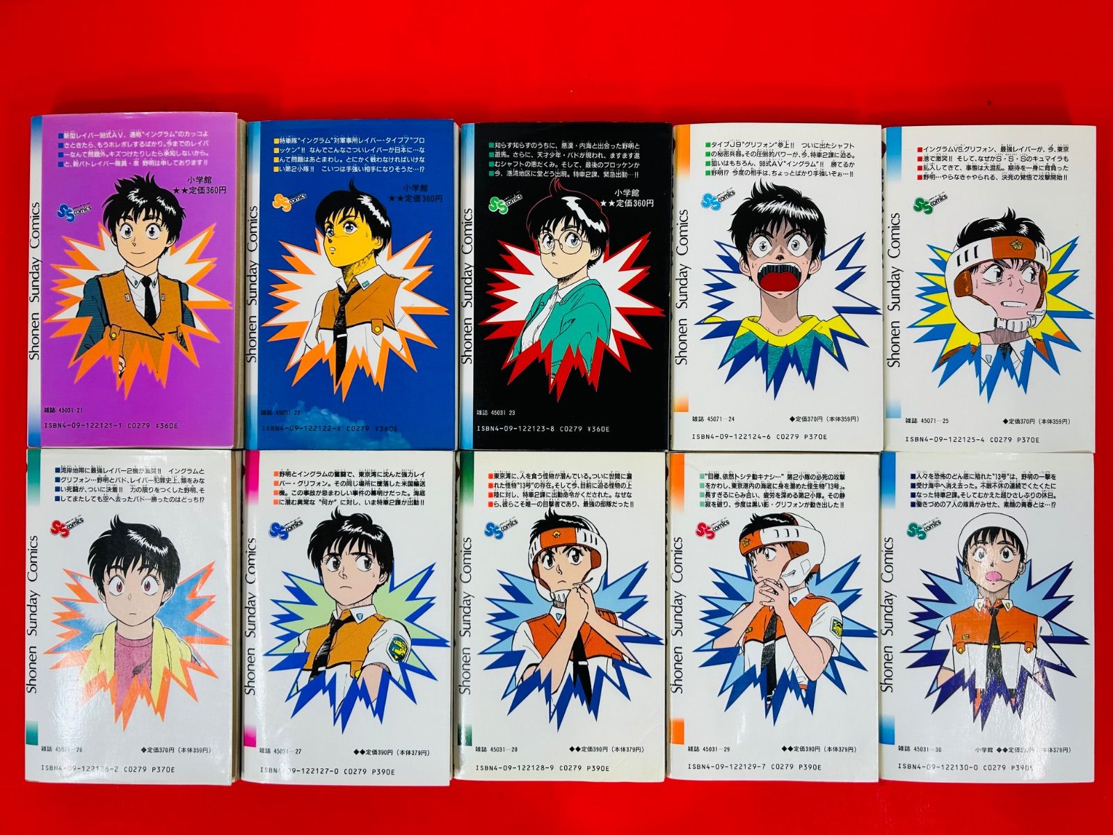 漫画コミック【機動警察パトレイバー 1-22巻・全巻完結セット