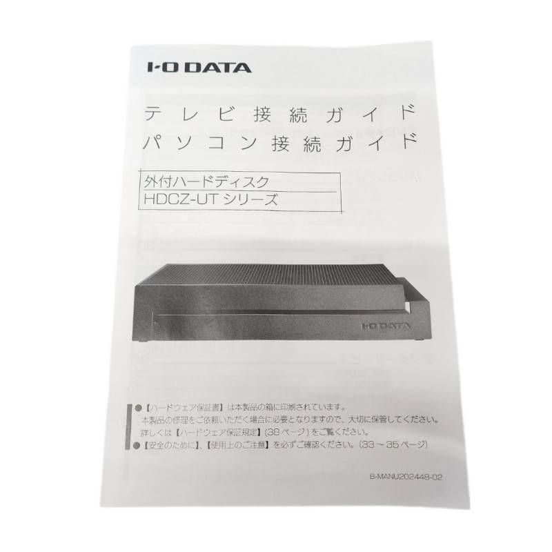 【中古】アイ・オー・データ機器 HDCZ-UT2KC USB3.1 HDCZ-UTシリーズ | USB 3.1 Gen 1（USB 3.0）/2.0対応 外付