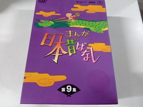 まんが日本昔ばなし DVDボックスセット 第9集 まんが日本昔ばなし DVDボックスセット 第9集 Amazon.co.jp: DVD