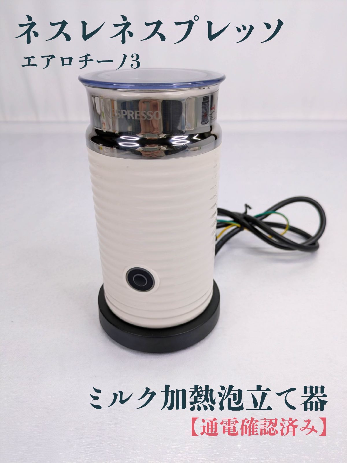 NESPRESSO D30-WH WHITE エアロチーノ カプセルホルダー付き Nespresso