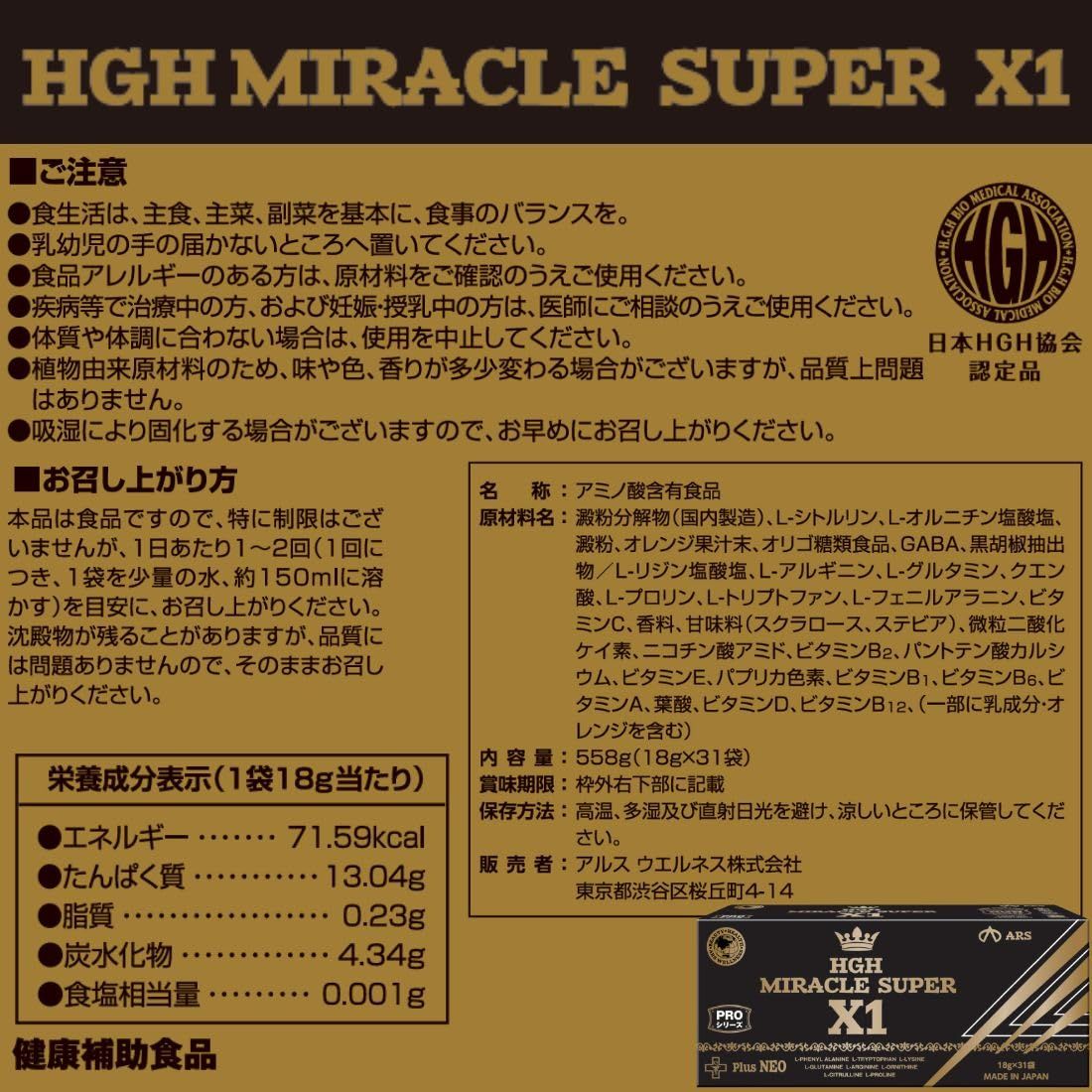 MIRACLE