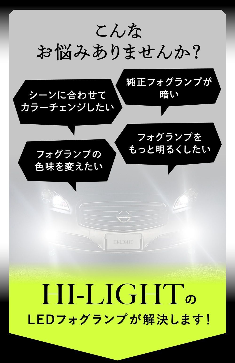 L1B フォグランプ