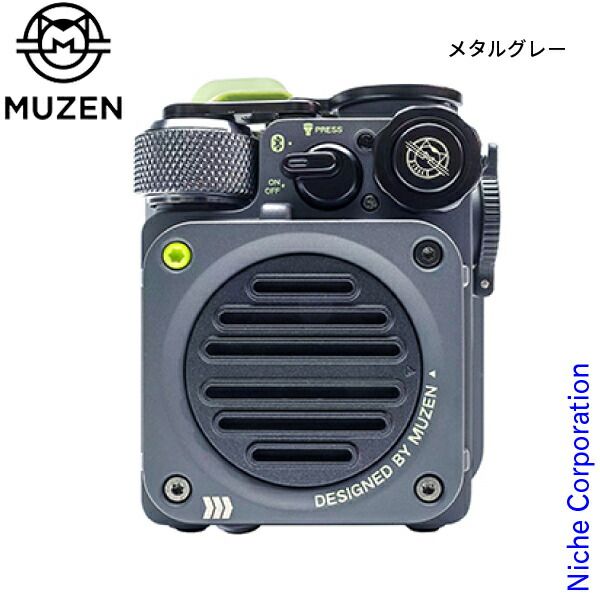 ミューゼン ワイルドミニブルートゥーススピーカー MW-PVXI2 MTGY メタルグレー