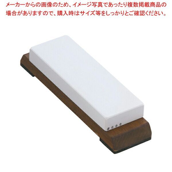 グレステン砥石 台付 No 600