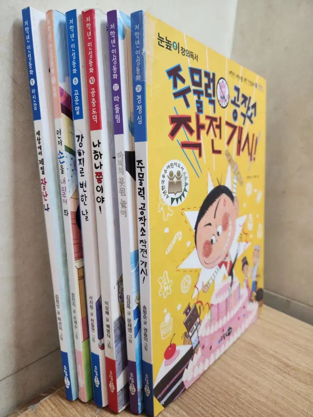 低学年 子ども ための おとぎ話 叢 6 巻