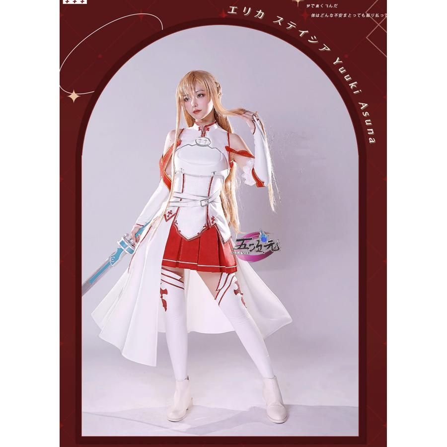 ハロウィン ICOS ソードアート オンライン SAO コスプレ アスナ 結城明日奈 衣装 ウィッグ 靴 剣 追加 BJ0923ML03 ハロウィン