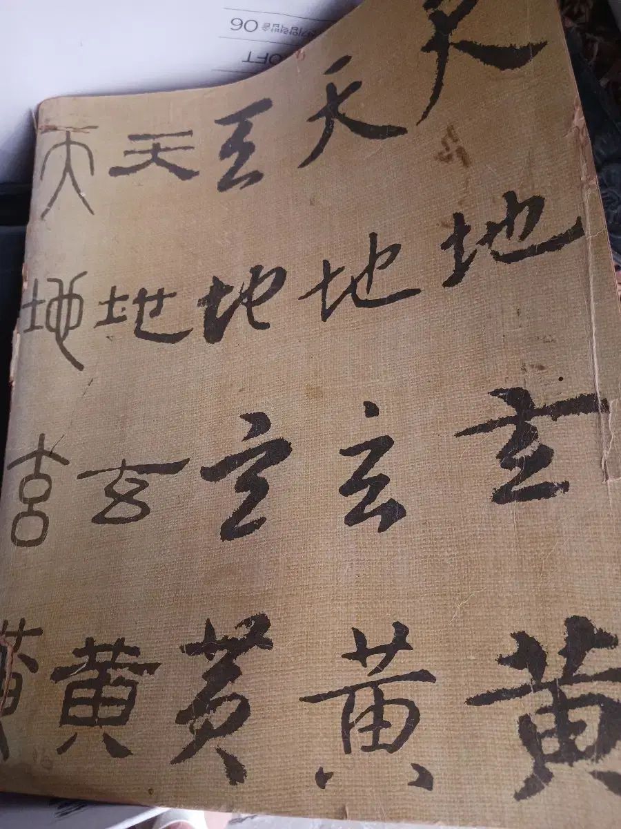 古い本 5 ふるい ティアンジャムン 大きい 冊子