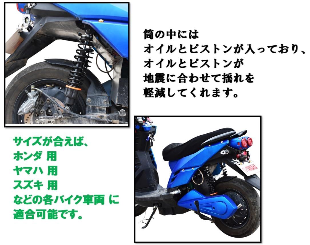 バイク リア サスペンション ローダウン シャコタン カブ バイク 用